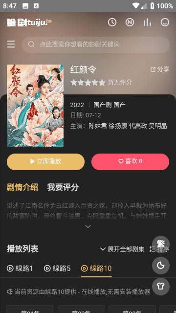 张子枫是严浩翔答辩老师